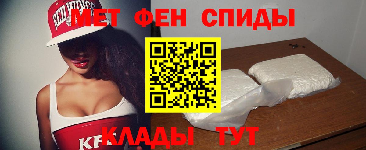 АМФ  Амфетамин Premium  Вход с VPN  Лосино-Петровский 
