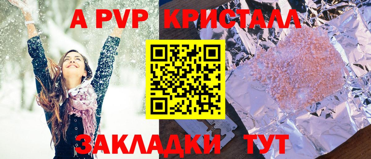 Лосино-Петровский  APVP мука  Alpha-PVP VHQ  А ПВП СК  Вход с VPN 