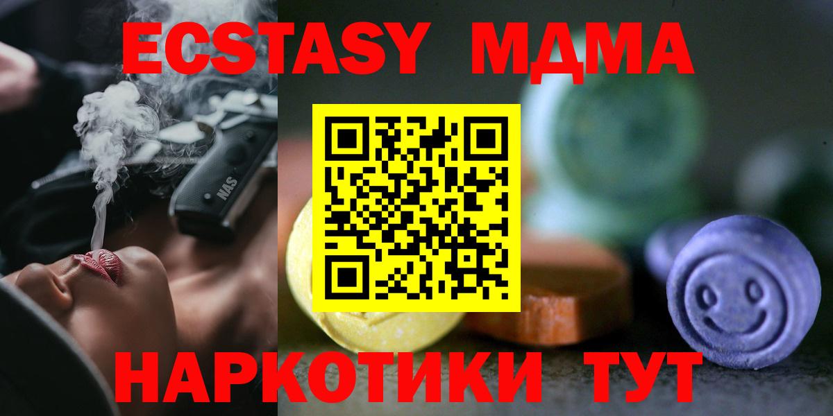 Экстази круглые  Вход с VPN  ЭКСТАЗИ  Экстази таблы  Лосино-Петровский 