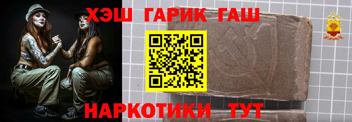 Гашиш Premium  Вход с VPN  ГАШИШ убойный  ГАШ  Лосино-Петровский 