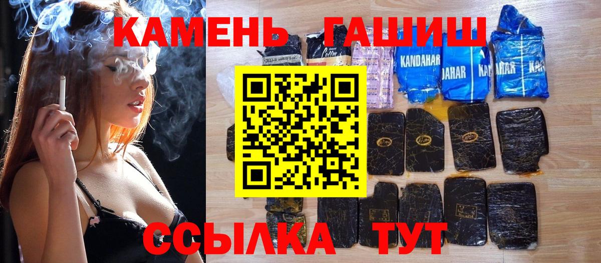 ГАШИШ гашик Лосино-Петровский