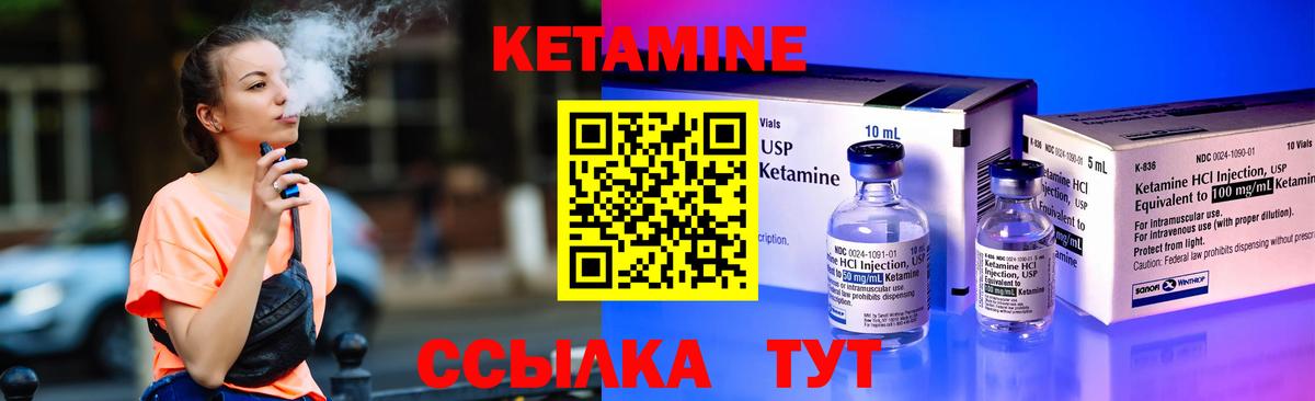 Лосино-Петровский  КЕТАМИН VHQ  Вход с VPN  КЕТАМИН VHQ 