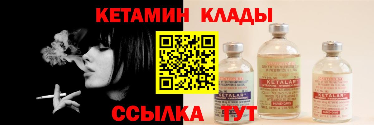 КЕТАМИН VHQ Лосино-Петровский