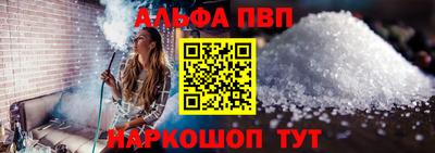 альфа пвп VHQ Жуковский