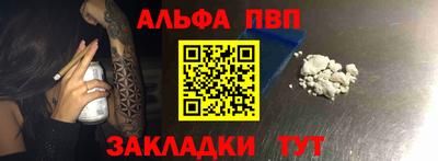 альфа пвп VHQ Жуковский