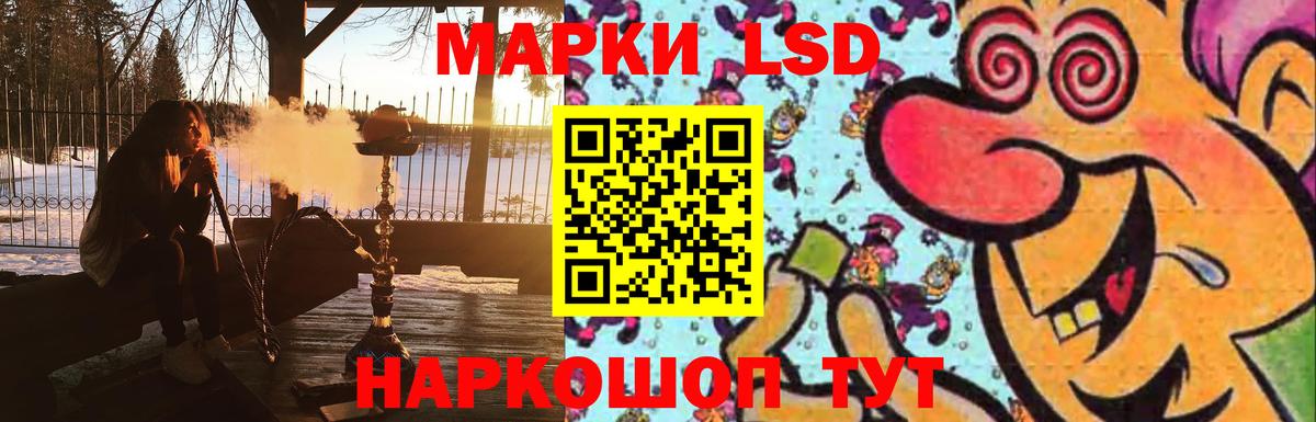 LSD-25 экстази ecstasy Лосино-Петровский
