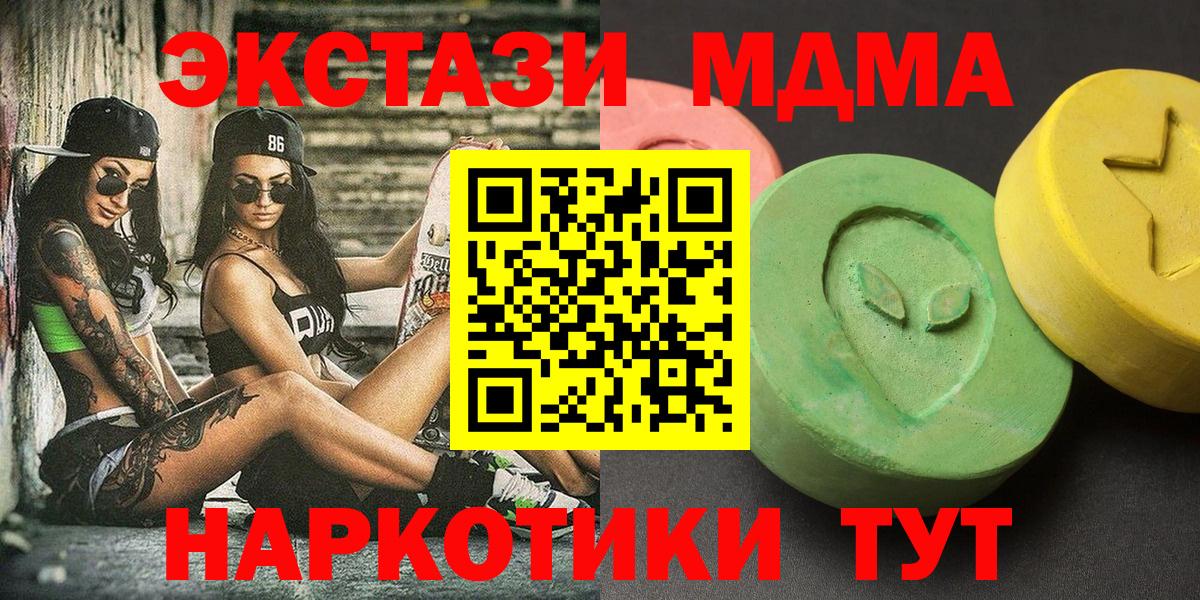 MDMA crystal  Вход с VPN  МДМА молли  MDMA  Лосино-Петровский 