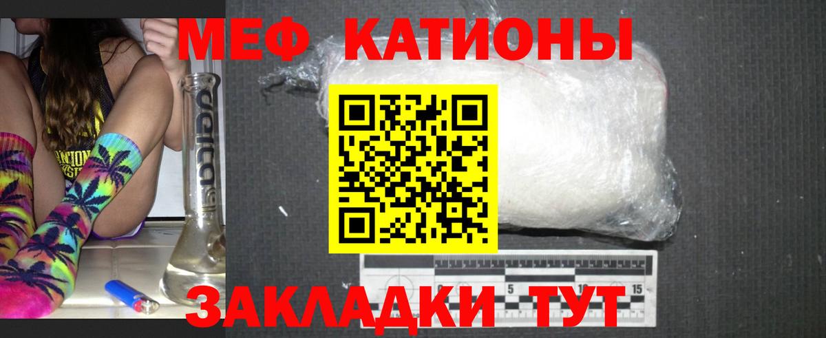 Мефедрон mephedrone  МЯУ-МЯУ  МЕФ 4 MMC  МЕФ  Вход с VPN  Лосино-Петровский 