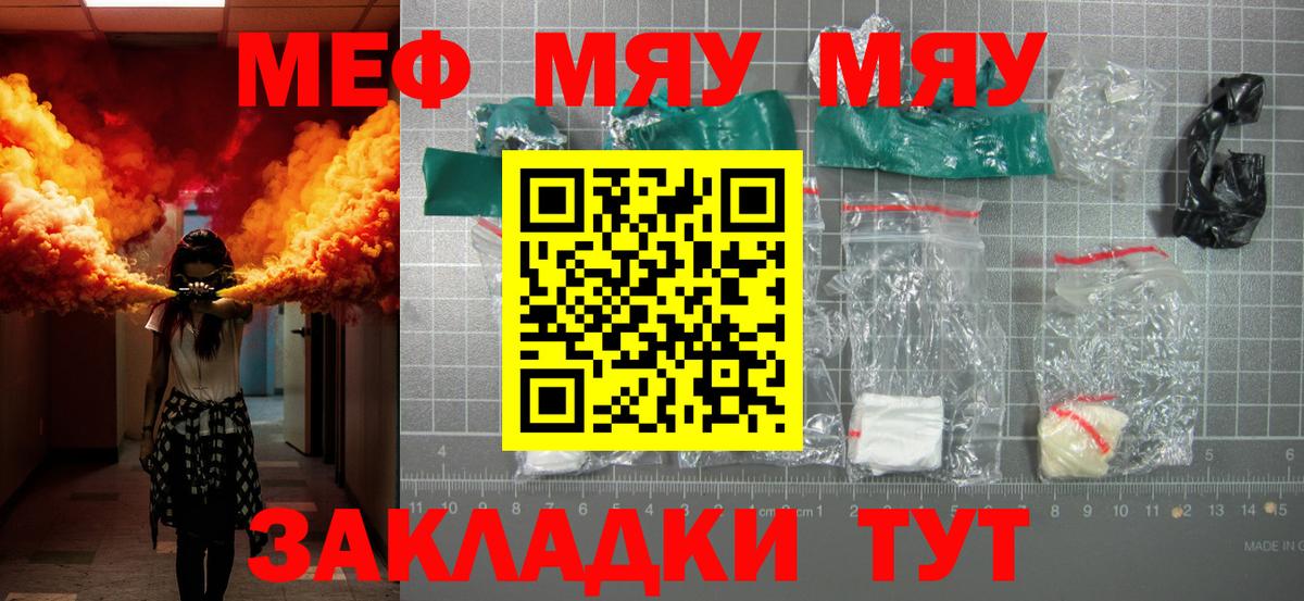Меф мяу мяу кристаллы Лосино-Петровский