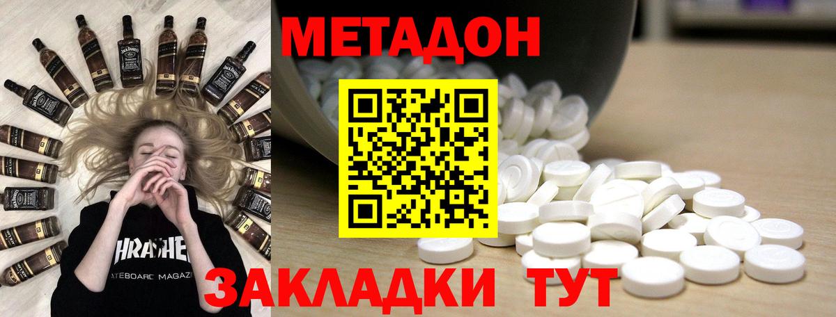 Метадон methadone  мориарти состав  Лосино-Петровский  Вход с VPN 
